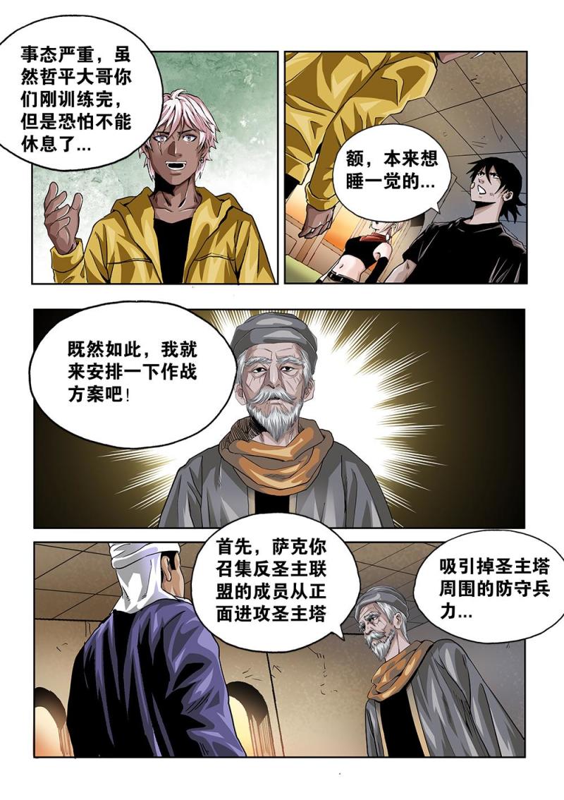 63章下 破釜沉舟下-第142话