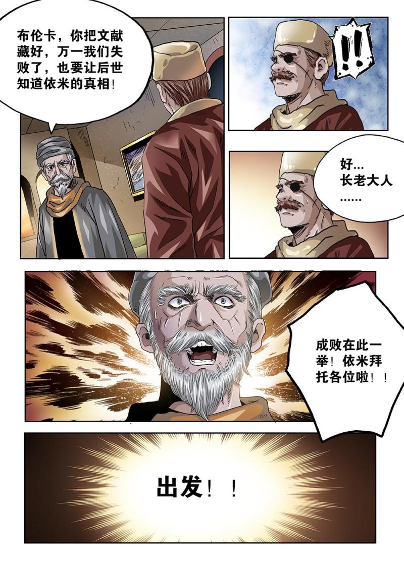 63章下 破釜沉舟下-第142话
