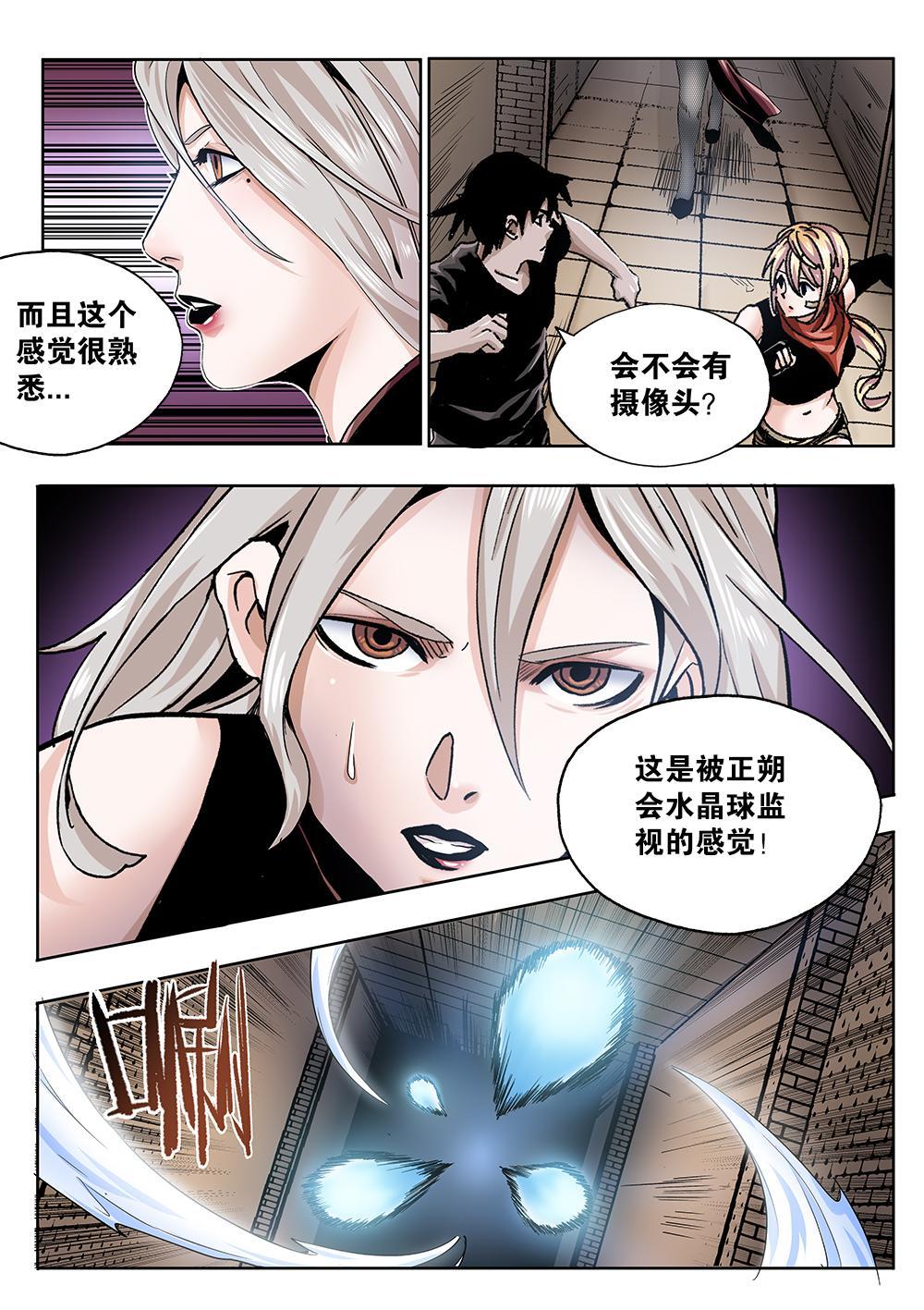 64章下 起事下-第144话
