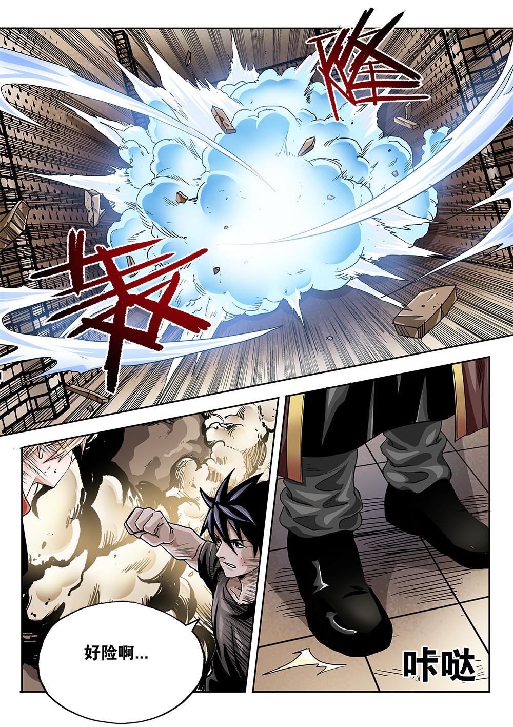 64章下 起事下-第144话