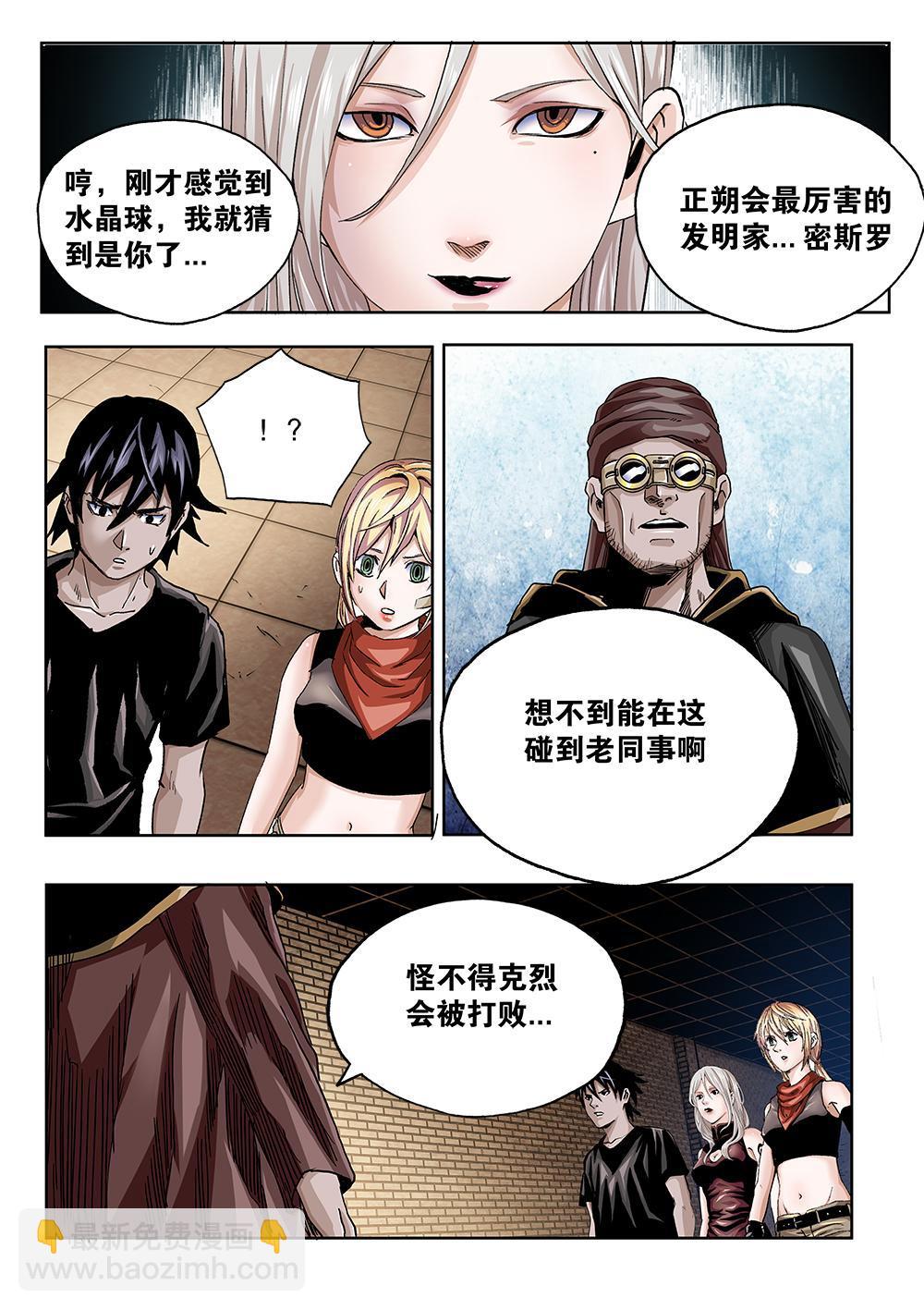 64章下 起事下-第144话