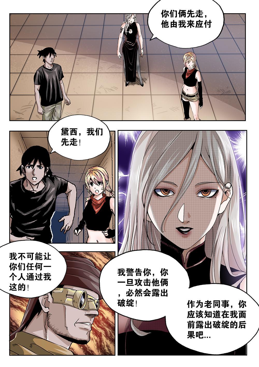 64章下 起事下-第144话