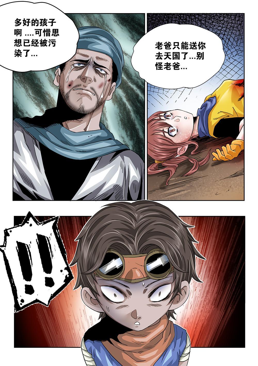 65章中 长老的决心中-第146话