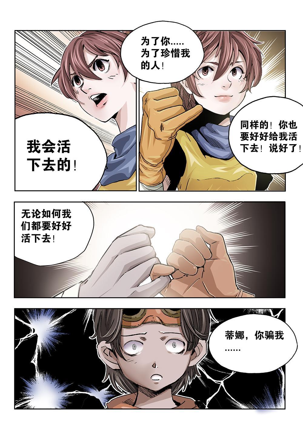 65章中 长老的决心中-第146话