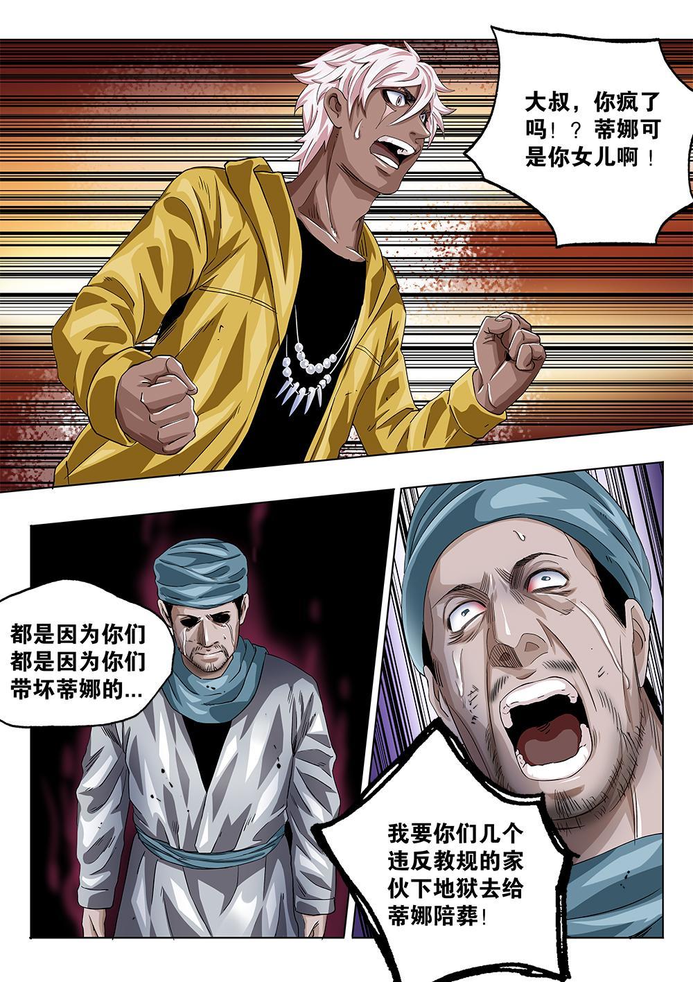 65章中 长老的决心中-第146话