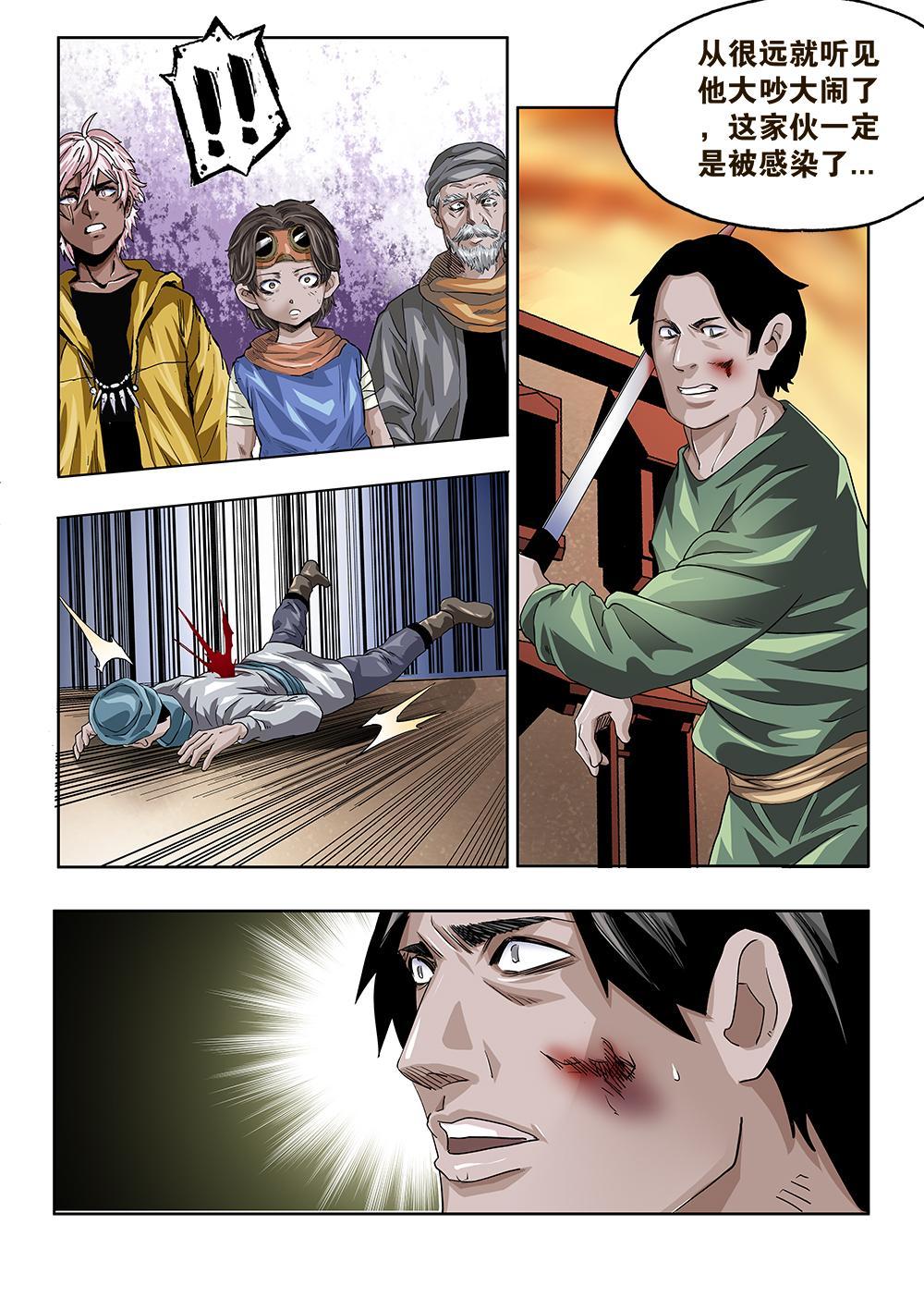 65章中 长老的决心中-第146话