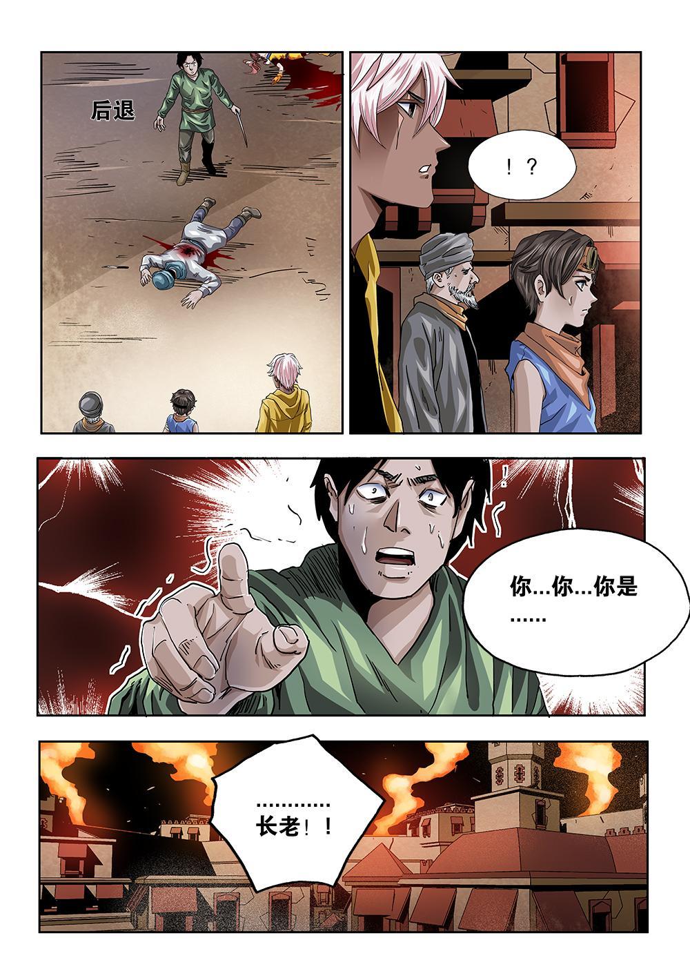 65章中 长老的决心中-第146话