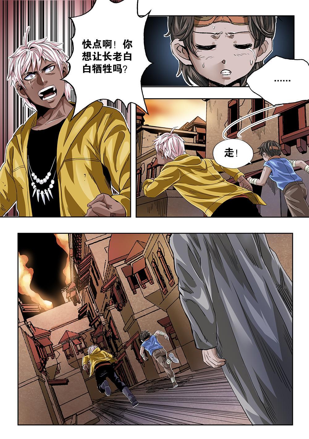 66章下 未来的传承下-第148话
