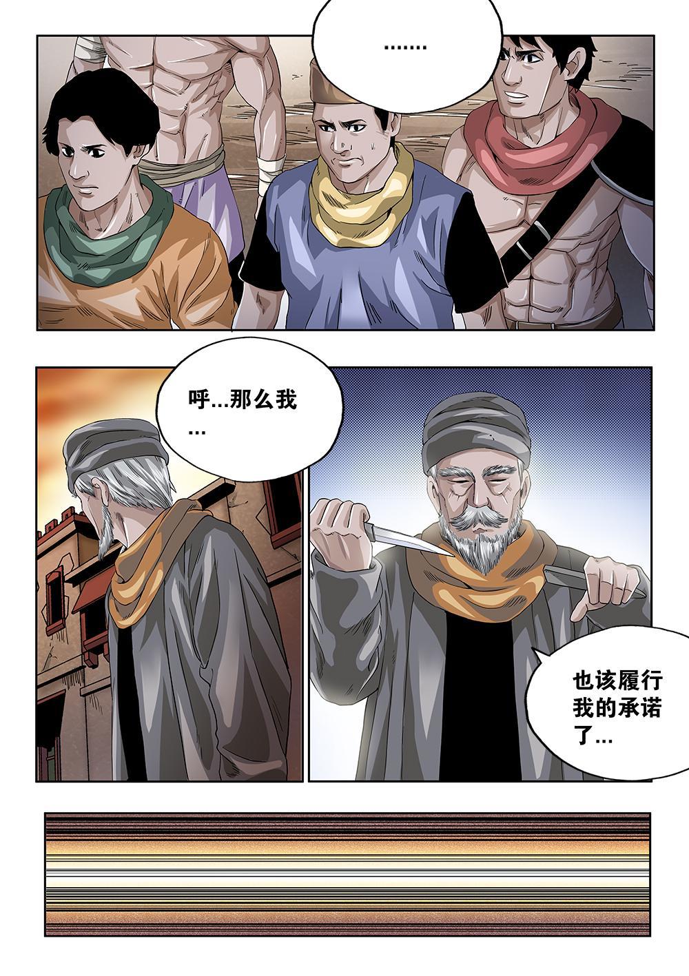 66章下 未来的传承下-第148话