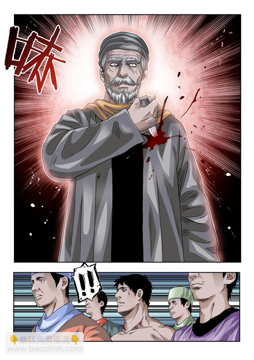 66章下 未来的传承下-第148话