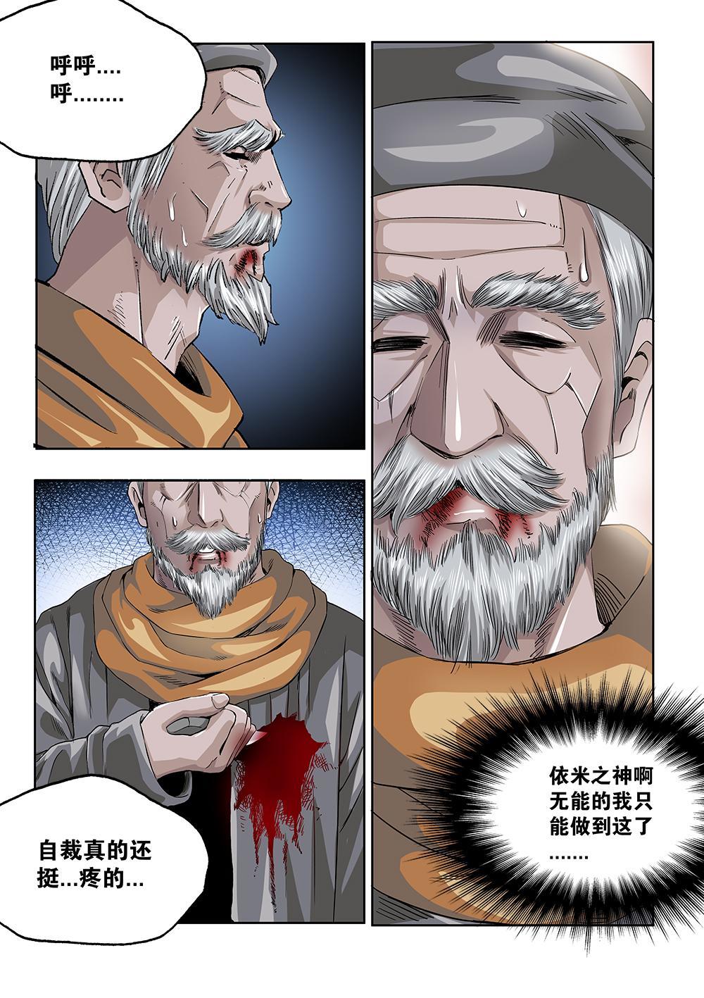 66章下 未来的传承下-第148话
