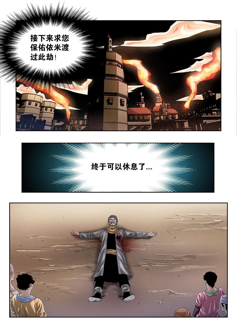 66章下 未来的传承下-第148话
