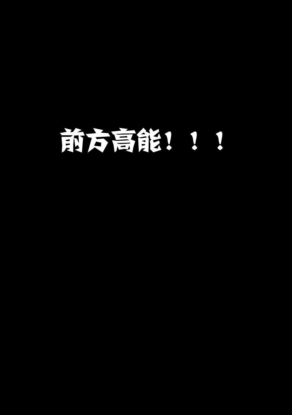 番外 内部绝密资料流出-第16话