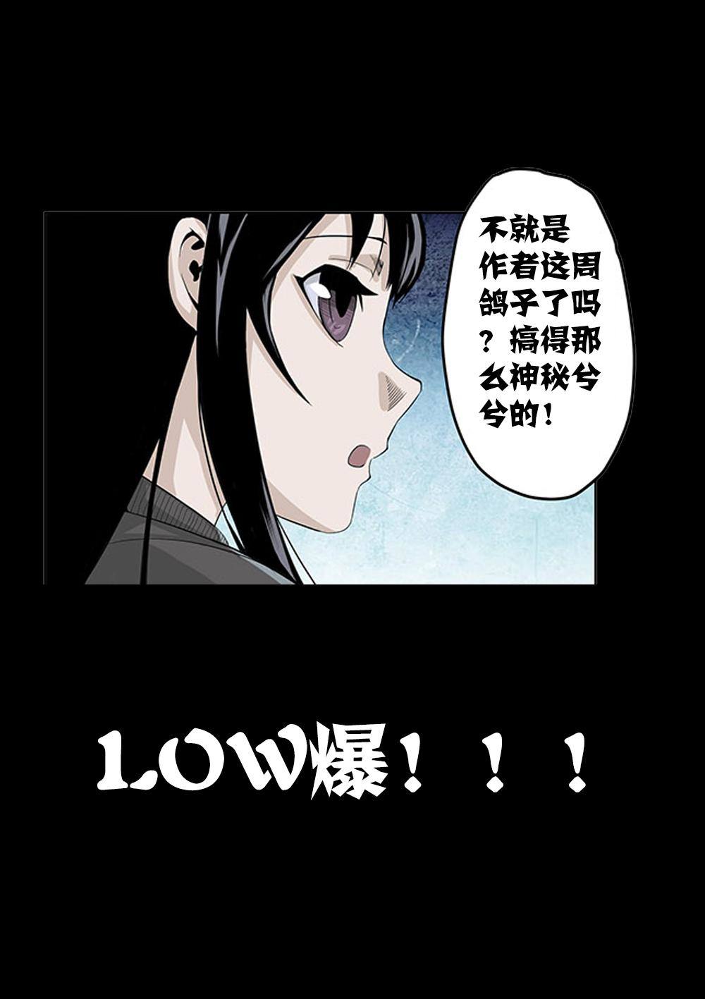 番外 内部绝密资料流出-第16话
