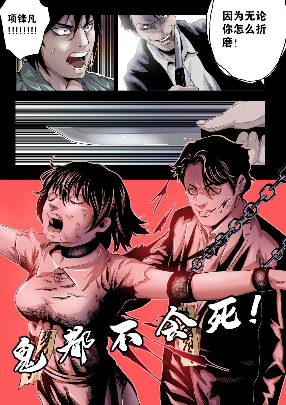 第十章-1 复活-第18话