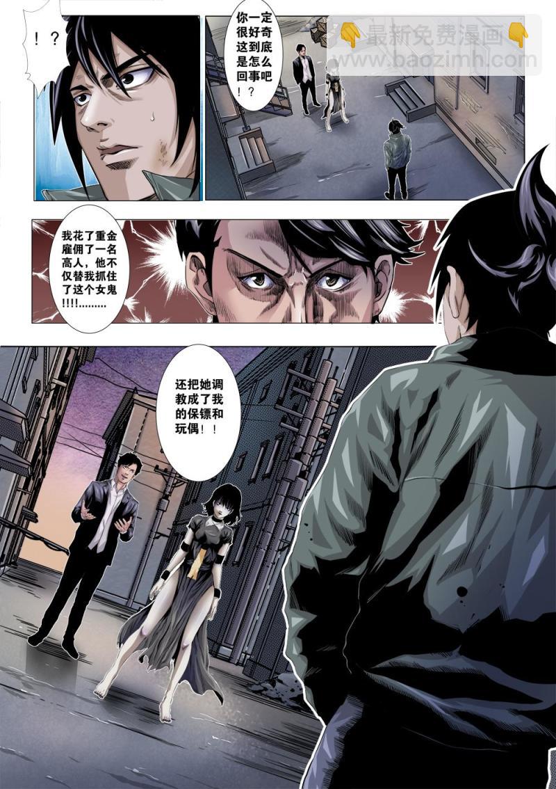 十二章-1 有钱能使鬼推磨-第22话