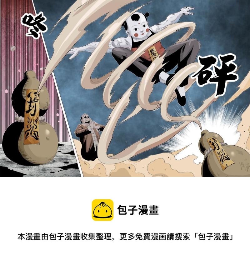 十三章-1 灵偶术的破解之道-第24话