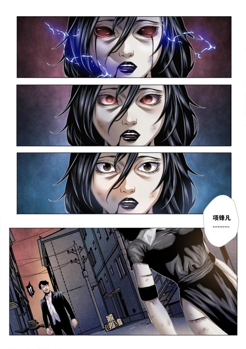 十三章-1 灵偶术的破解之道-第24话