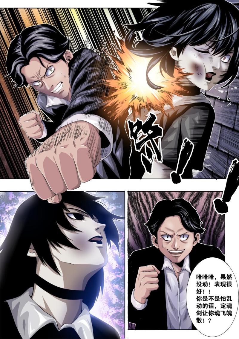 十四章-2 项锋凡的游戏时间！-第28话