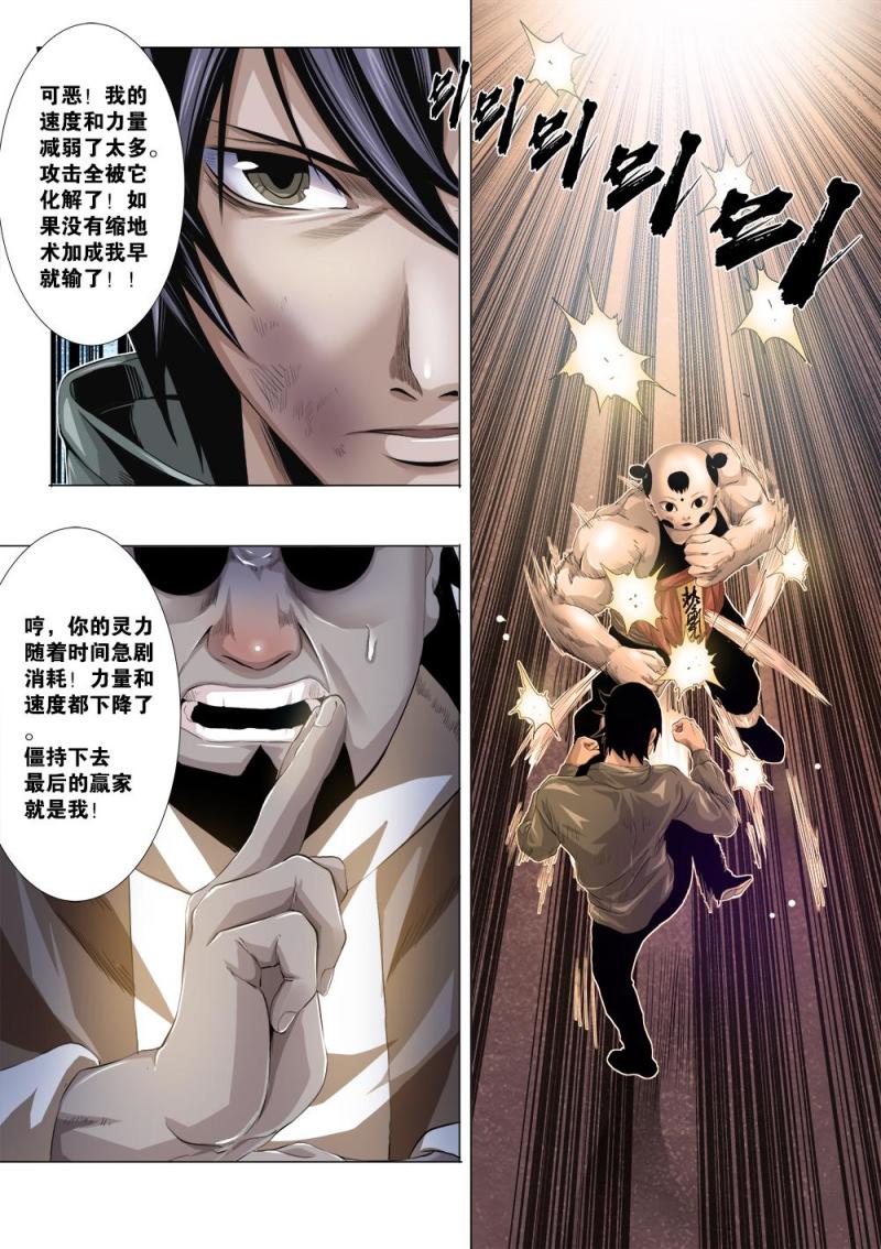 十四章-2 项锋凡的游戏时间！-第28话