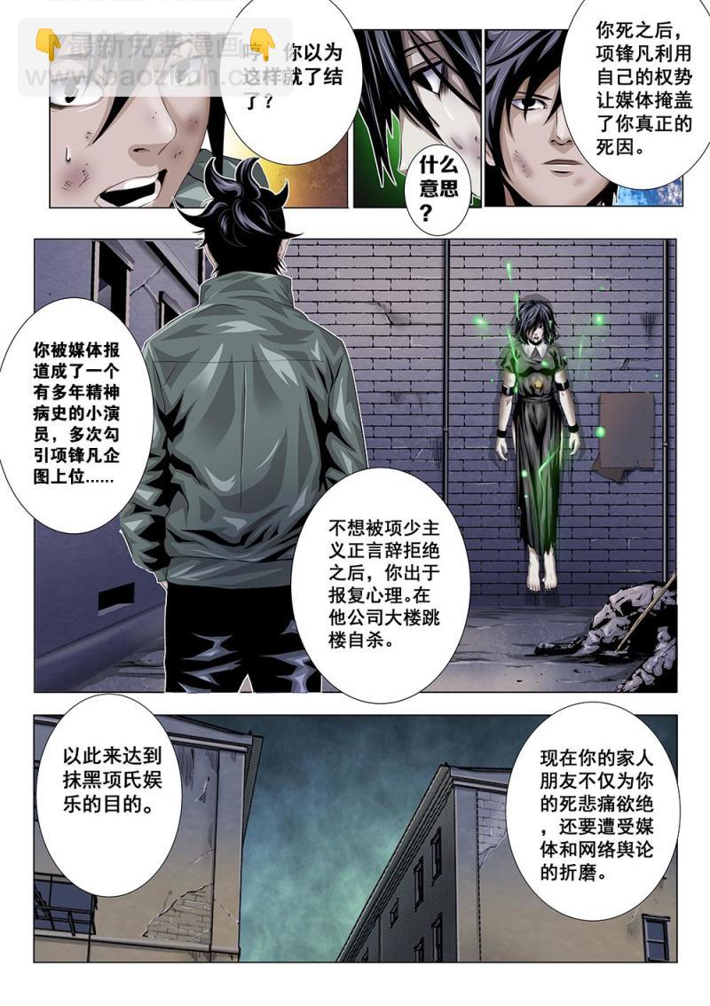 十五章-2 魂飞-第30话