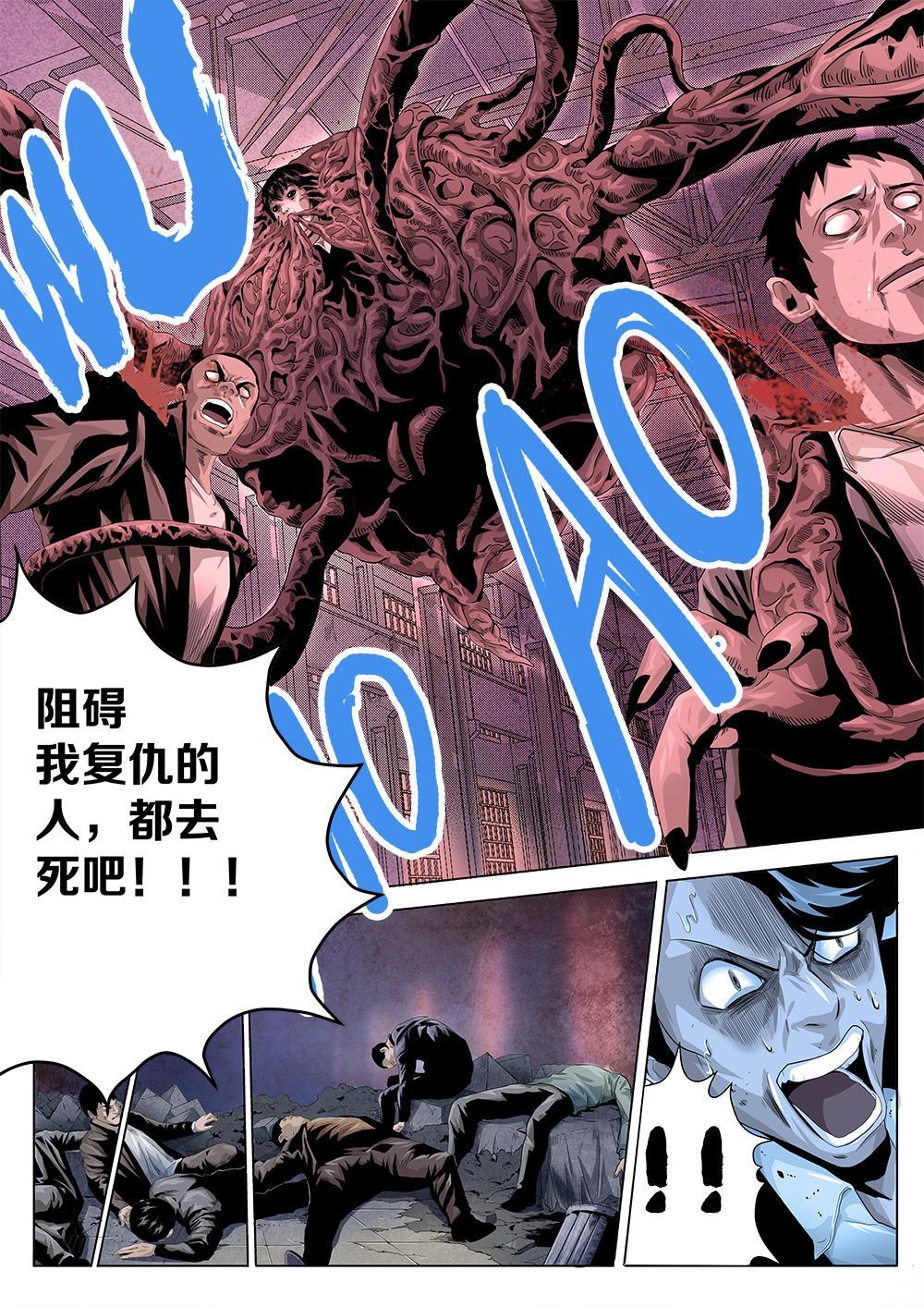第三章 游戏管理员-第4话