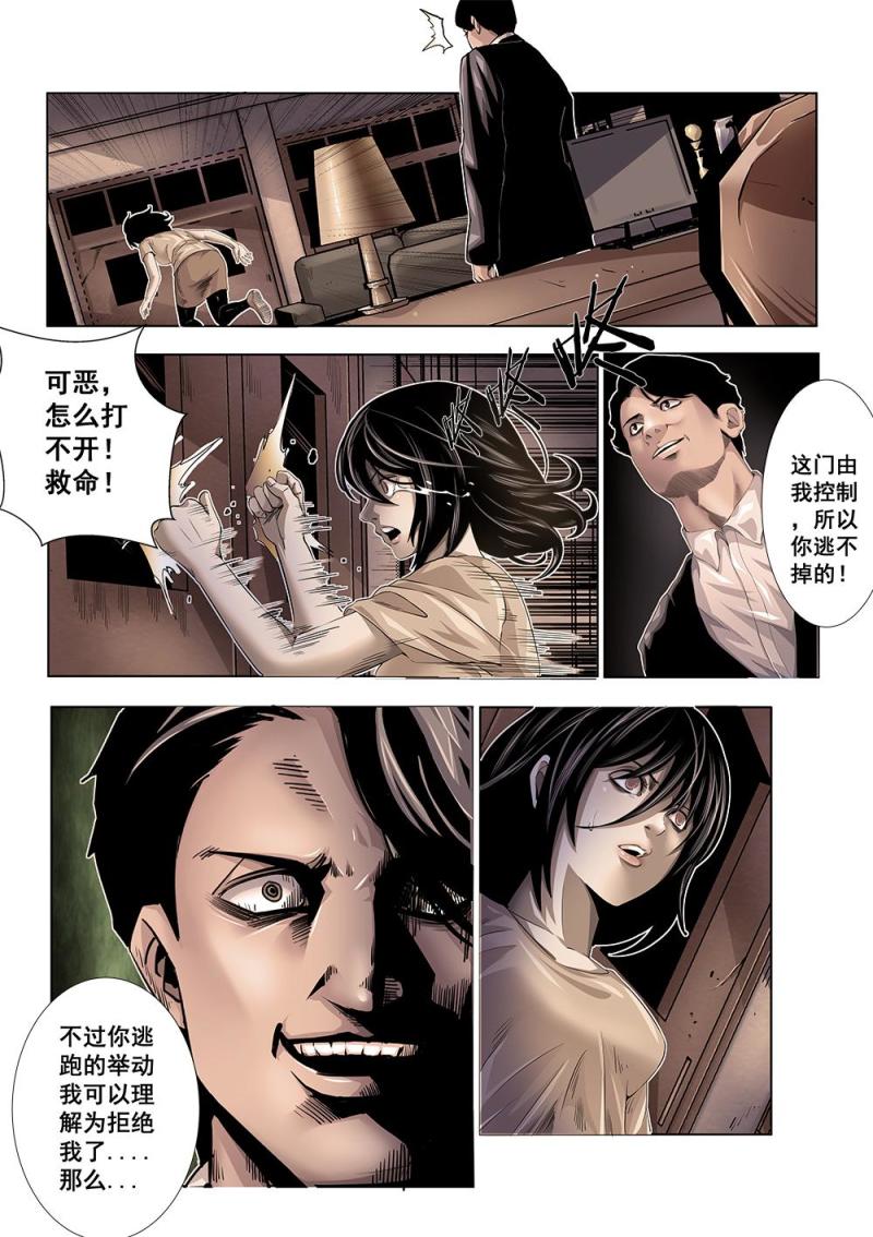 十六章-2 真相下-第32话