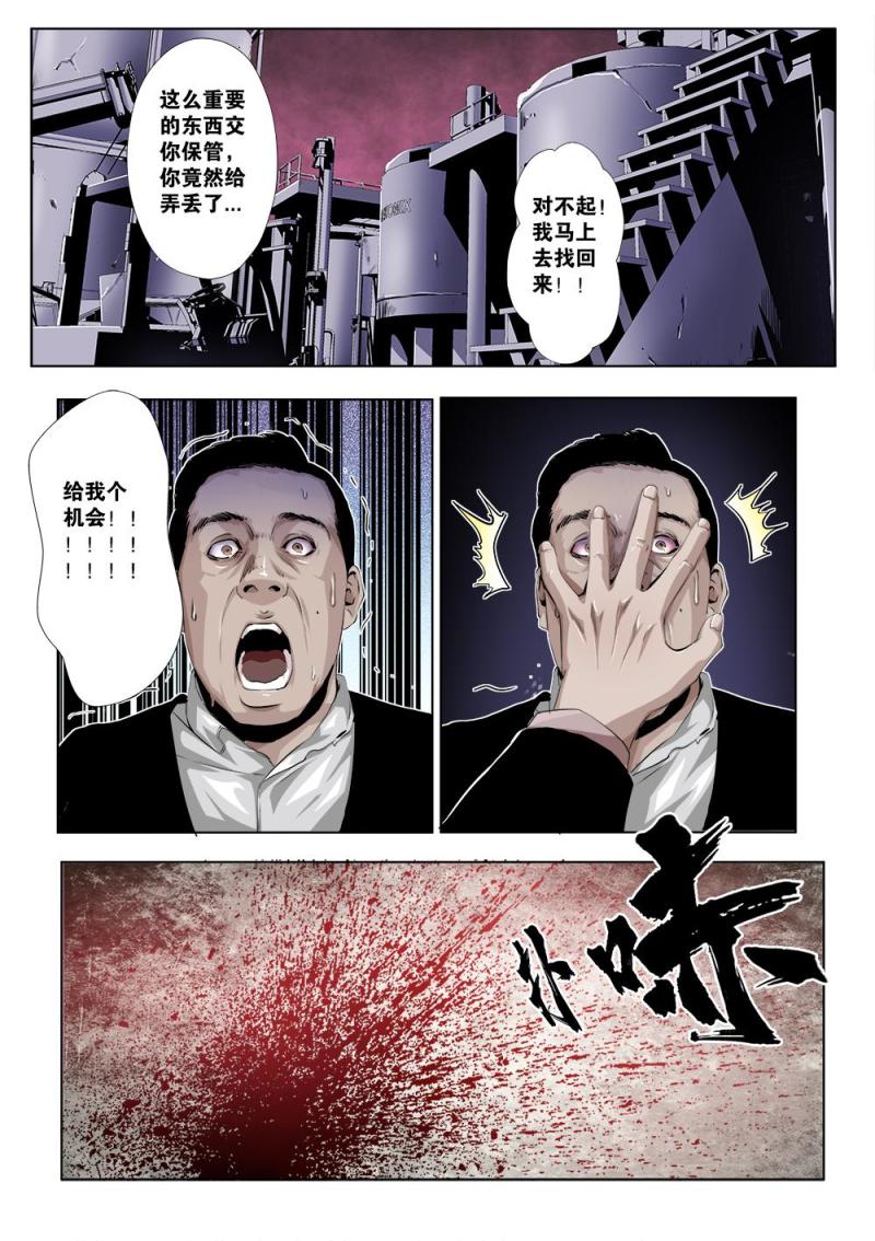 十八章下 新的任务-第36话