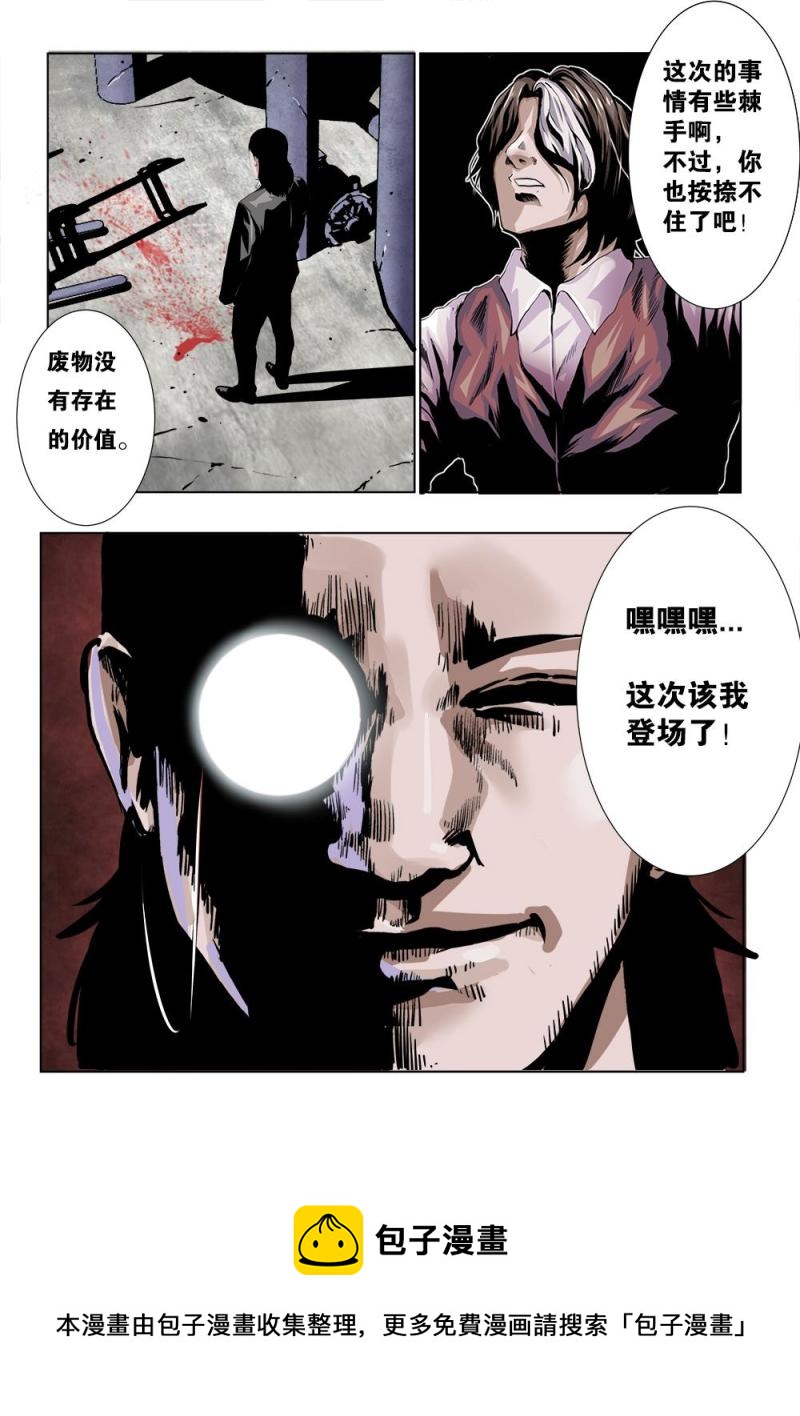 十八章下 新的任务-第36话