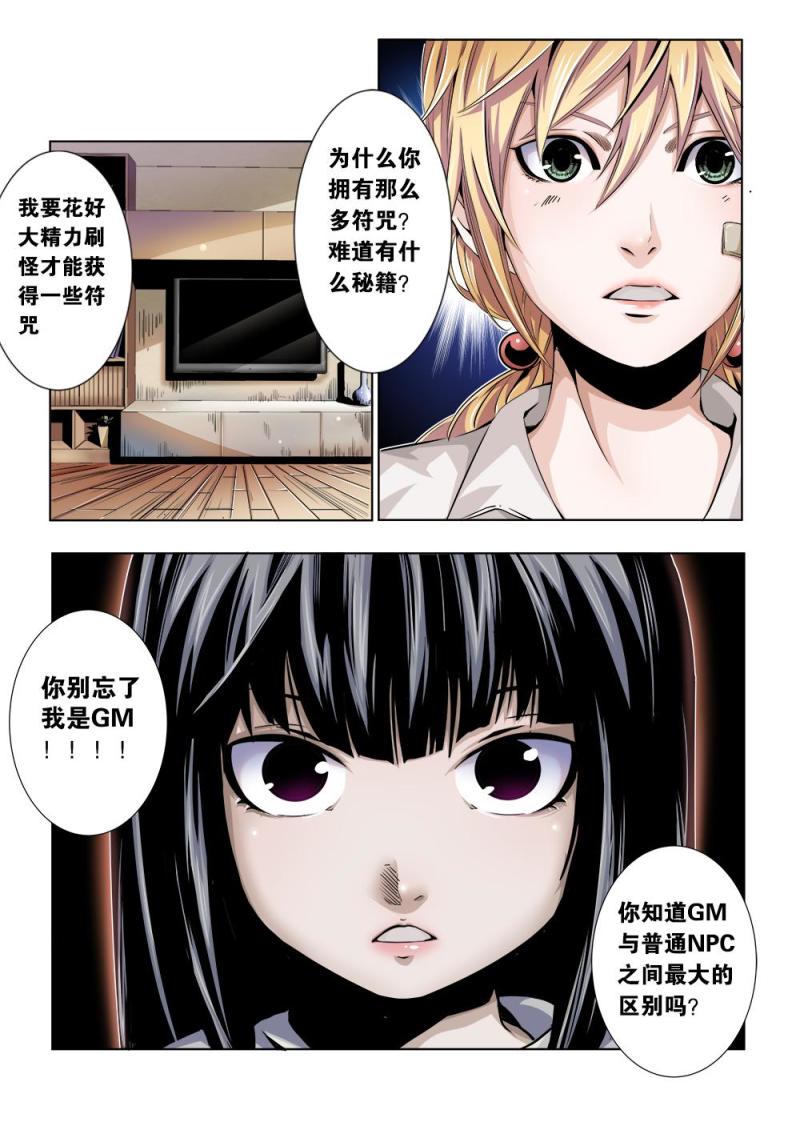 十八章下 新的任务-第36话