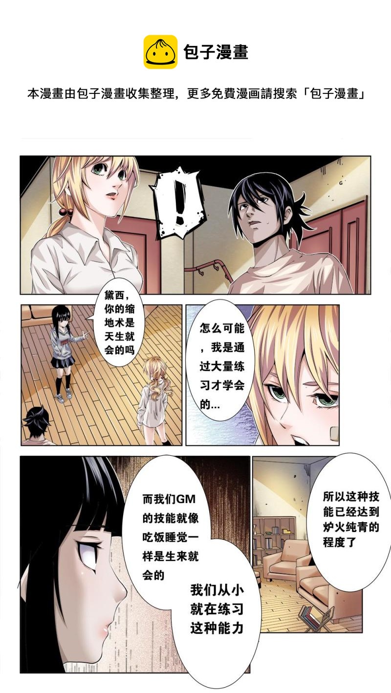 十八章下 新的任务-第36话