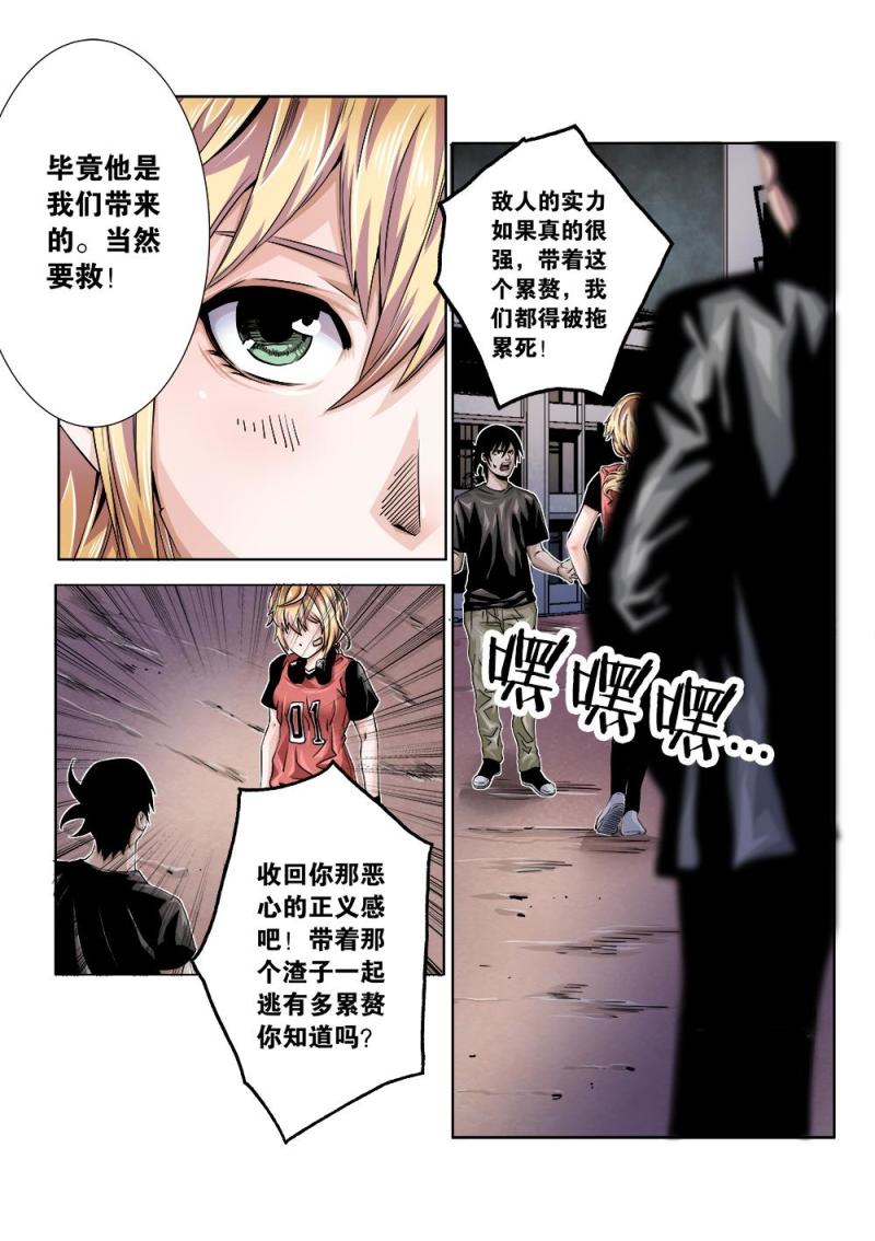 二十章上 猎物-第40话