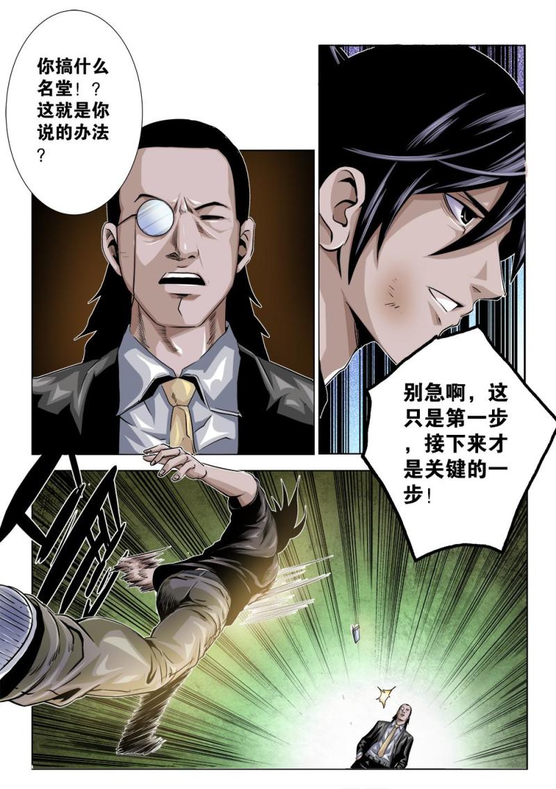 二十一章上 逃-第42话