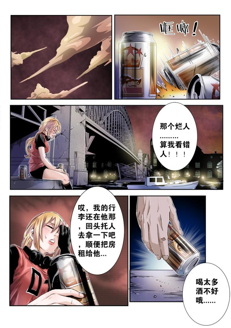 22章上 黛西的大危机上-第44话