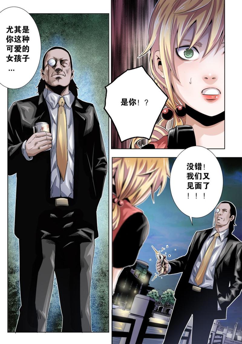 22章上 黛西的大危机上-第44话