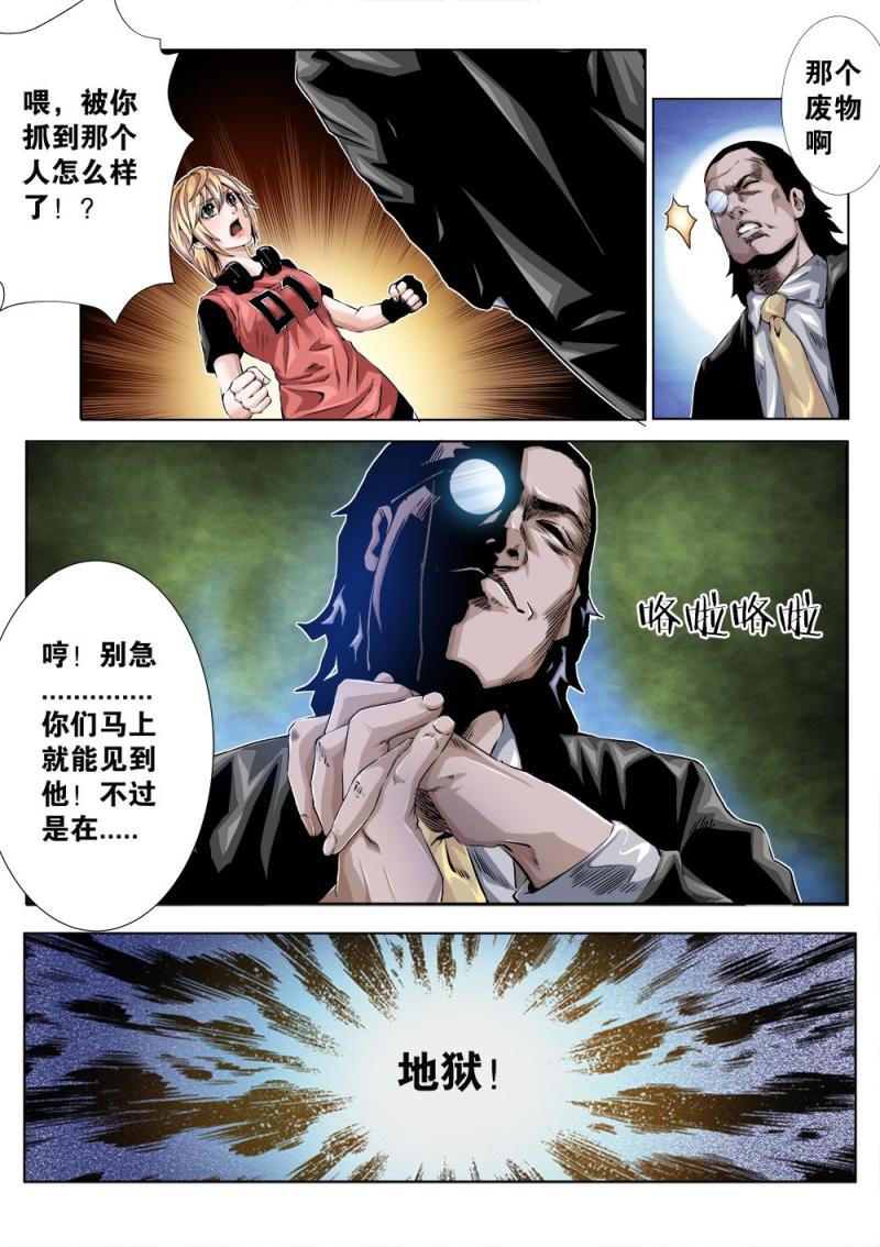 22章上 黛西的大危机上-第44话