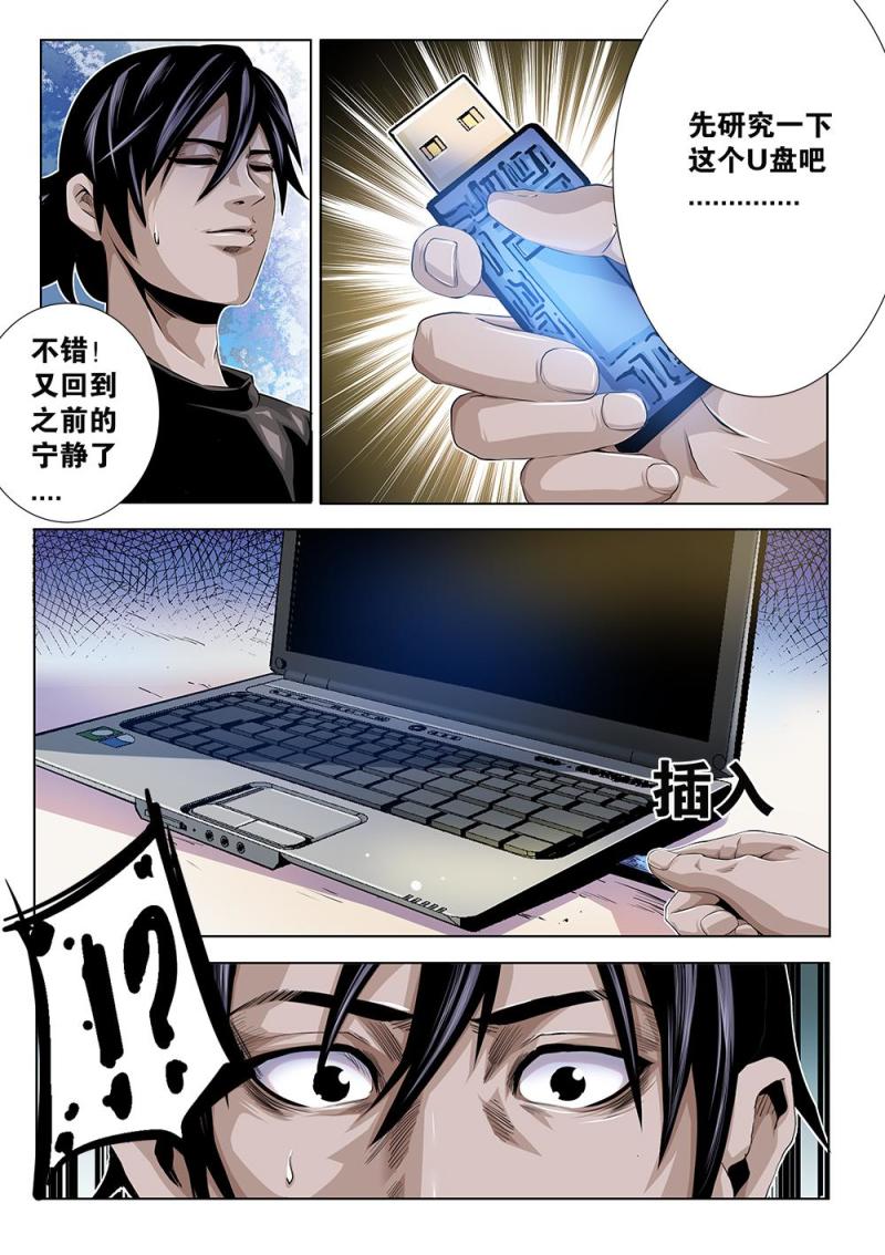 22章上 黛西的大危机上-第44话