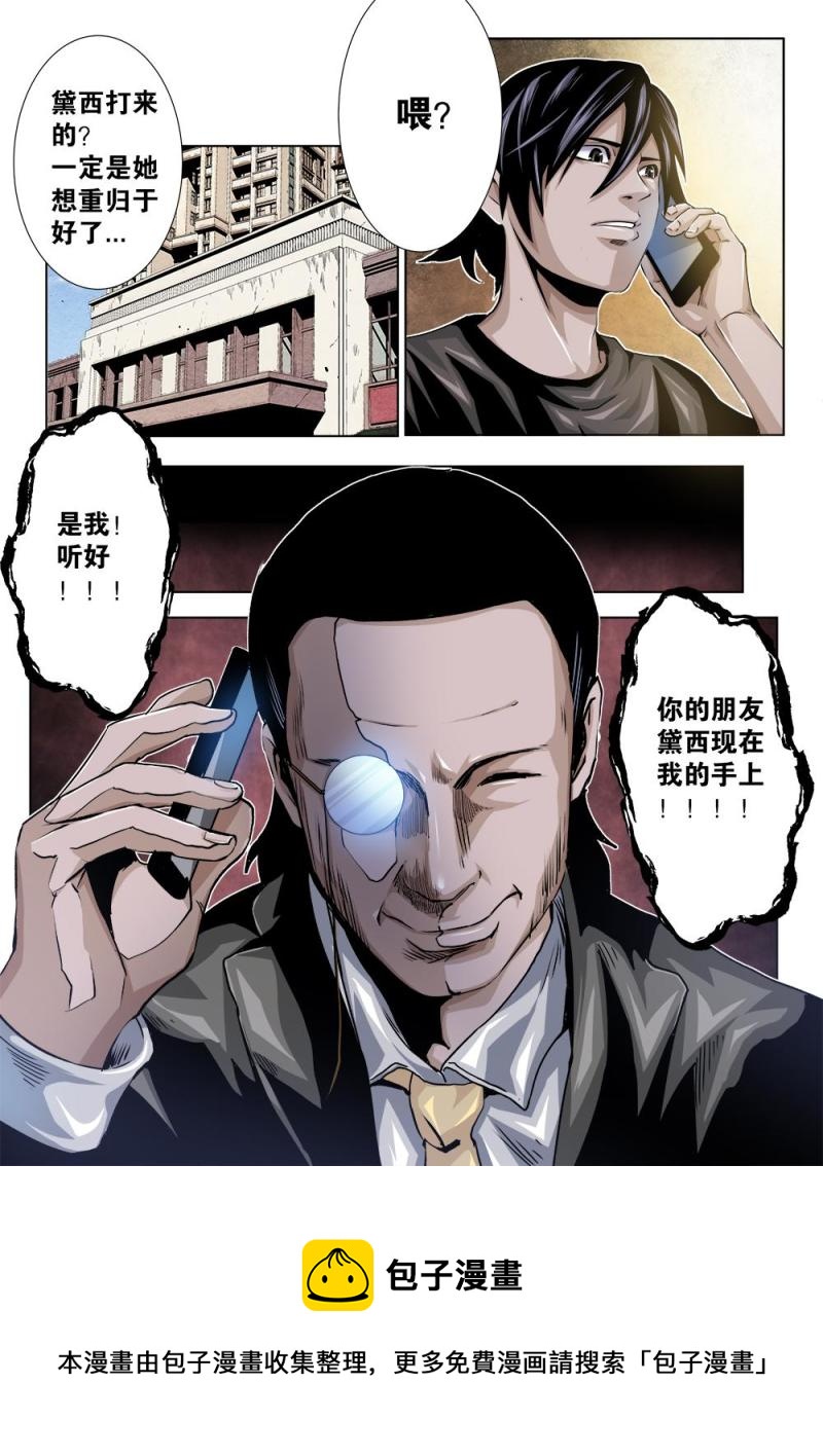 22章上 黛西的大危机上-第44话