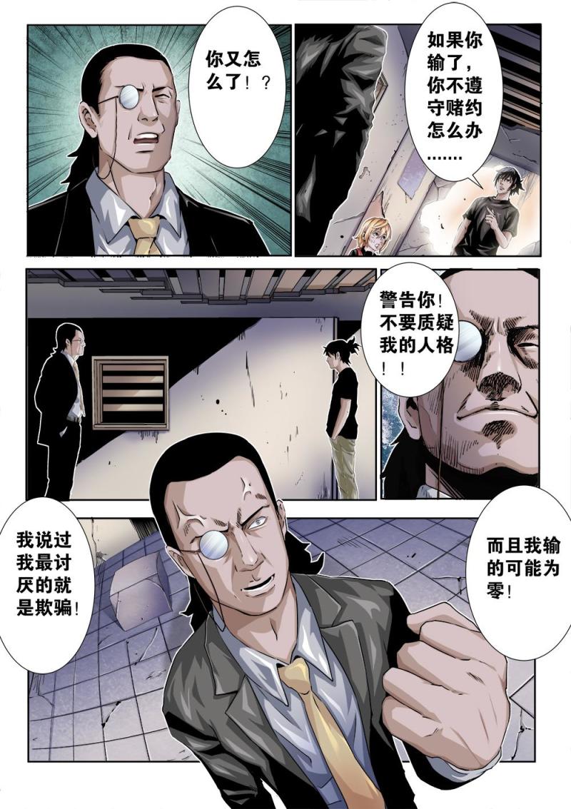 23章下 决斗开始-第48话