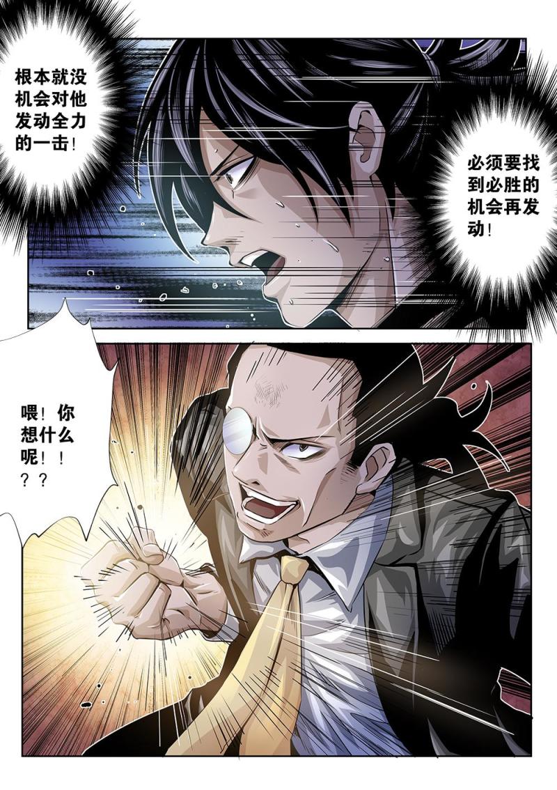 24章下 较量升级-第50话