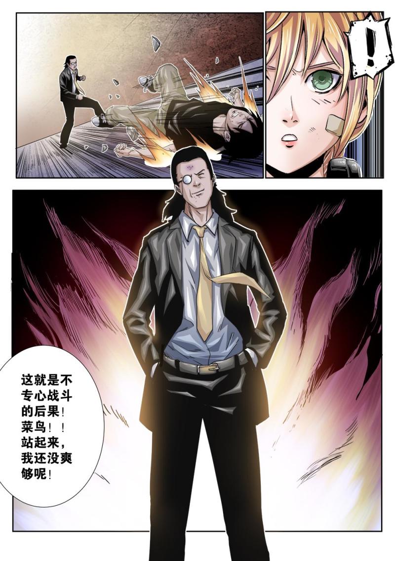 24章下 较量升级-第50话