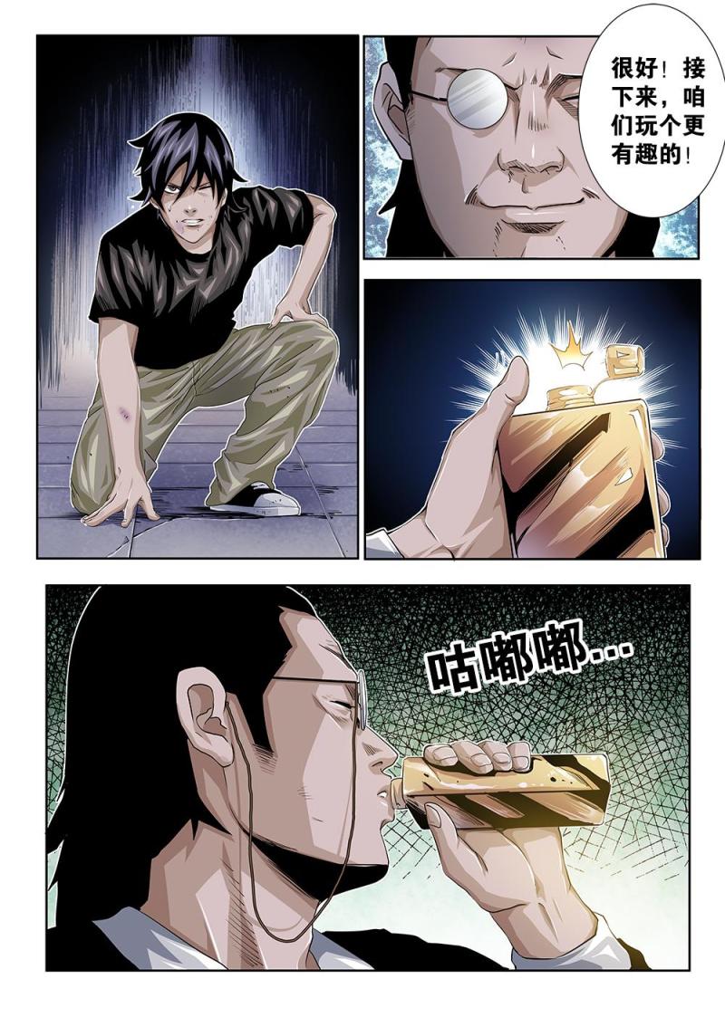 24章下 较量升级-第50话