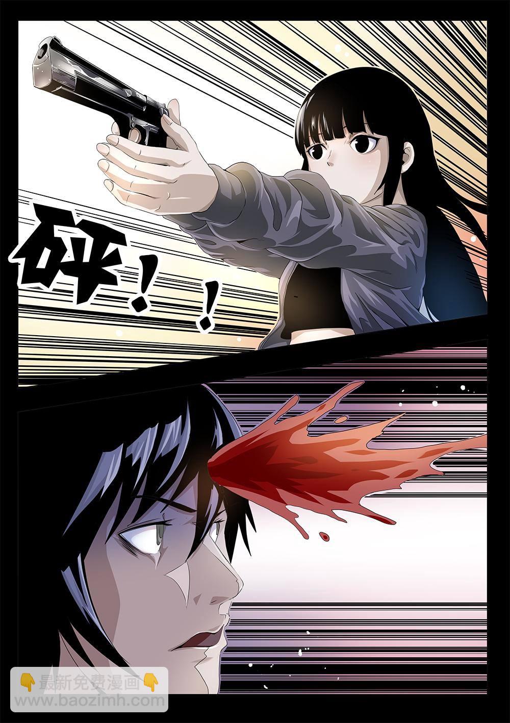 第五章-1 世界的真相-第6话