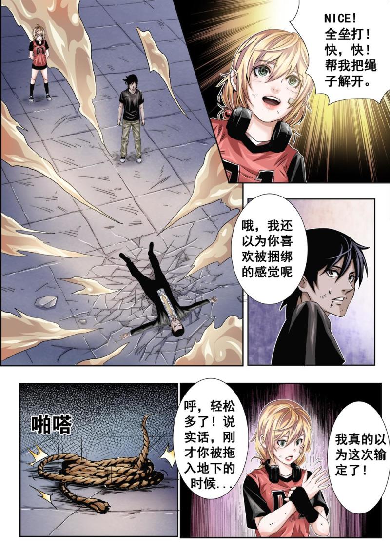 26章上 输赢几何-第54话