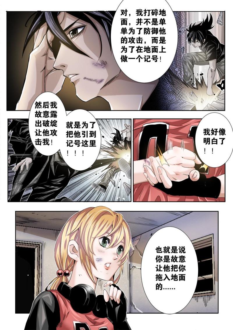 26章上 输赢几何-第54话