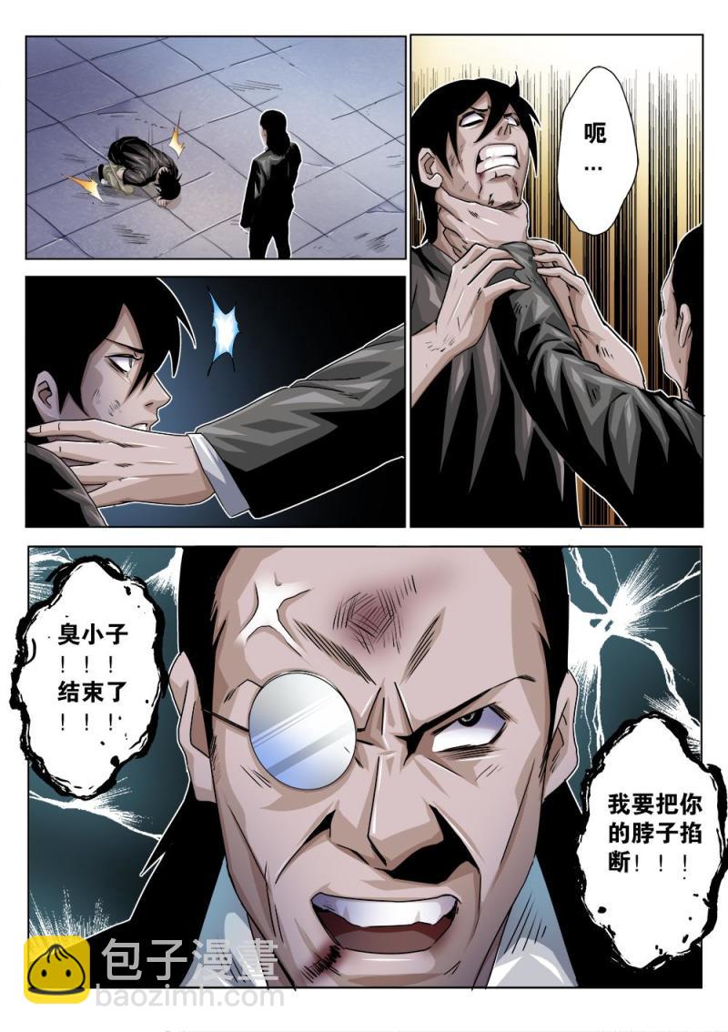 27章上 原则-第56话