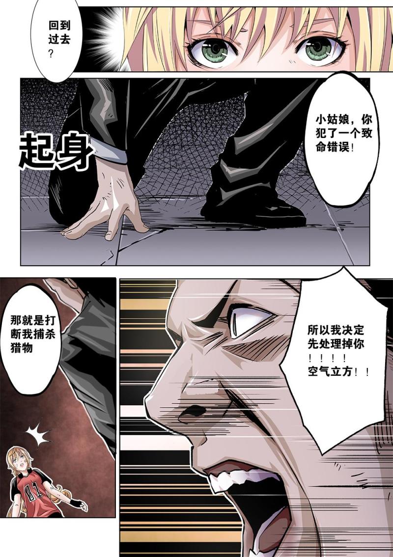 27章上 原则-第56话