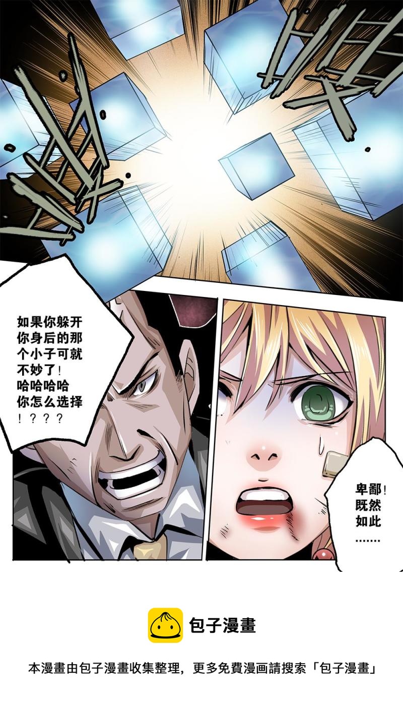 27章上 原则-第56话