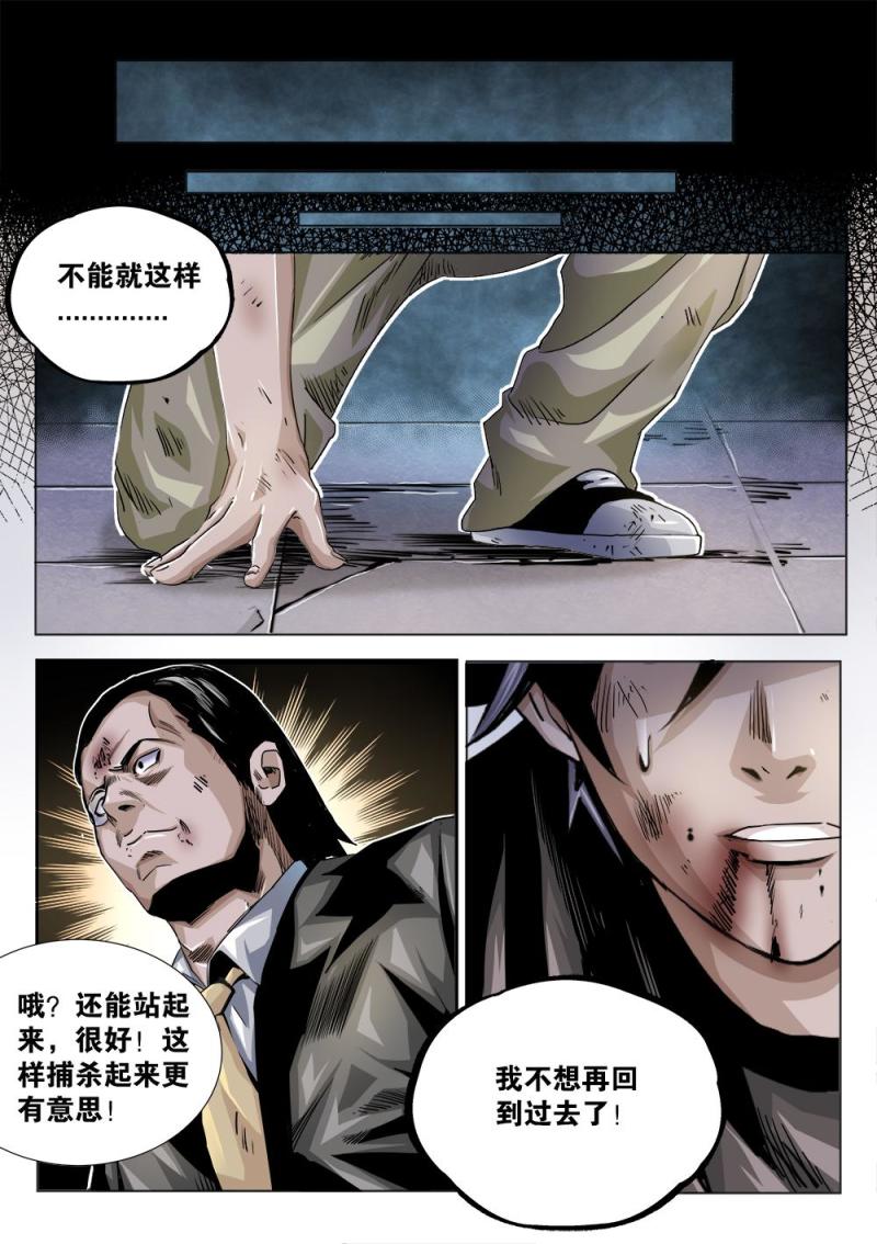 28章上 不想回到过去！-第58话