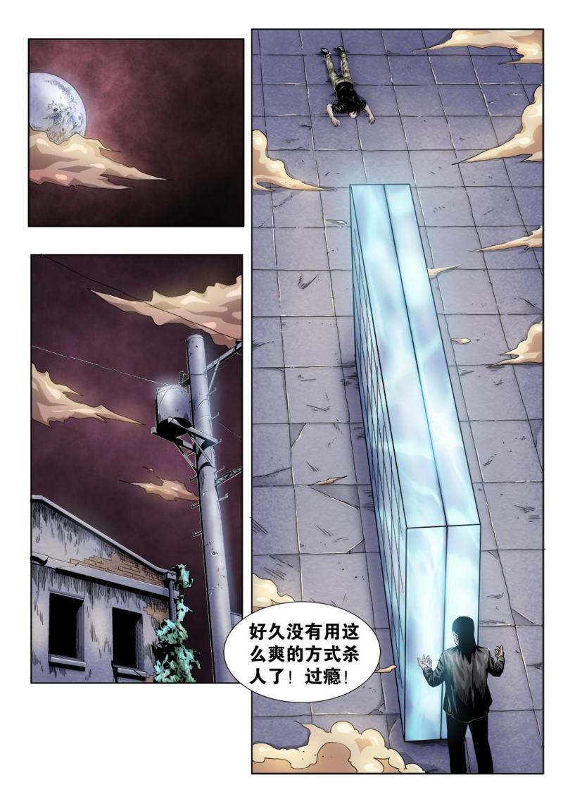 28章上 不想回到过去！-第58话